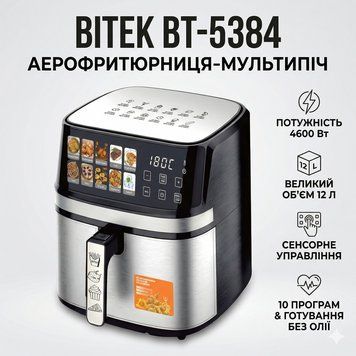 Аерофритюрниця&nbsp;із сенсорним керуванням&nbsp;і 10 програмами приготування&nbsp;BITEK BT-5384 4600W BT5384 фото