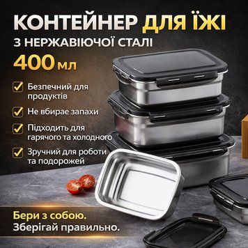 Термоланчбокс для їжі з неіржавкої сталі 400 мл 20687-11 &mdash; Герметичний харчовий контейнер для обідів ND2068711 фото