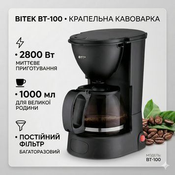 Капельная кофеварка на 1000 мл кофе и 2800 Вт BITEK BT-100 Кофемашина с постоянным фильтром BT100 фото