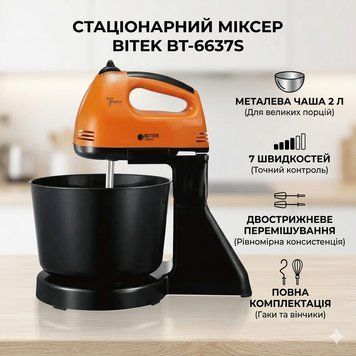 Міксер стаціонарний із металевою чашею BITEK BT-6637S 250 Вт Кухонний електричний міксер Жовтогарячий BT6637S фото