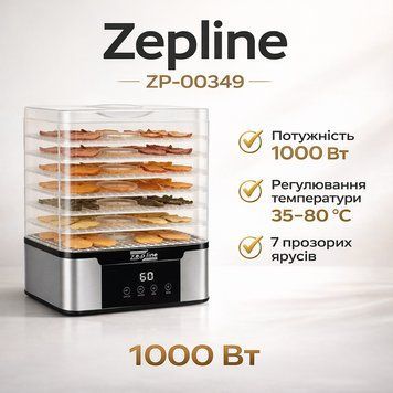 Сушарка для овочів, фруктів, м&rsquo;яса та риби Zepline ZP-00349, 1000 Вт, 7 ярусів, регулювання температури 35&ndash;80 &deg;C ZP00349 фото