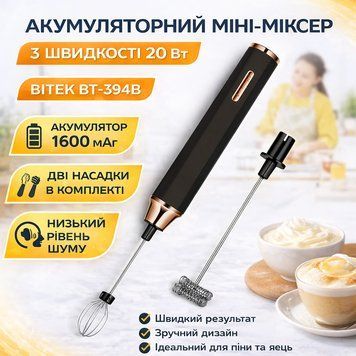 Акумуляторний мініміксер із 3 швидкостями та насадками BITEK BT-394B 20 Вт BT394B фото