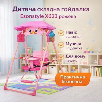 Дитяча складна гойдалка Esonstyle X623 рожева, з козирком від сонця, музикою та підсвіткою, для дому і вулиці PINK623 фото