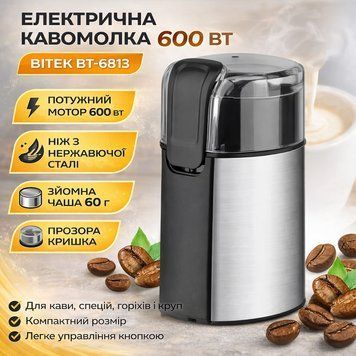 Електрична кавомолка 600 Вт із чашею для зерен 60 г BITEK BT-6813 BT6813 фото