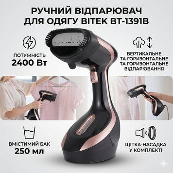 Ручний відпарювач для одягу 250 мл зі щіт2400 BT1391B фото