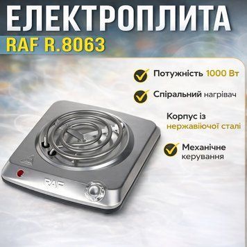 Одноконфоркова електроплита&nbsp;зі спіральним нагрівачем та&nbsp;механічним керуванням&nbsp;RAF R.8063&nbsp;1000W RAFR8063 фото