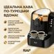 Електрична кавоварка для кави по-турецьки RAF R.111 (700 Вт, 0.5 л, автоматична) RAFR111 фото 1