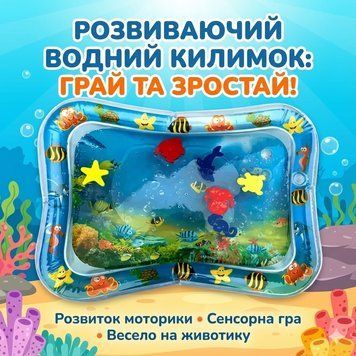 Водный детский развивающий коврик AIAIR O inflatable water play mat Надувной детский водный коврик AIR4665 фото