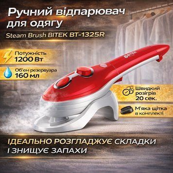 Ручний відпарювач для одягу потужність 1200 Вт Steam Brush BITEK BT-1325R Пароочисник ручний на 160 мл BT1325R фото