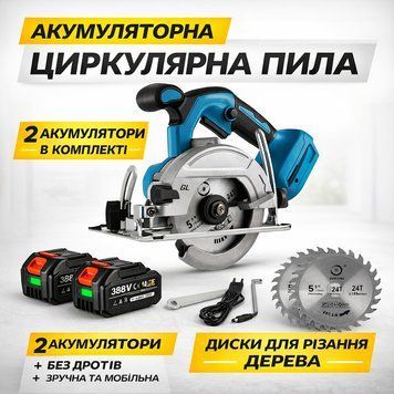 Ручна циркулярна пила з диском 125 мм і 2 акумуляторами LBS185 фото