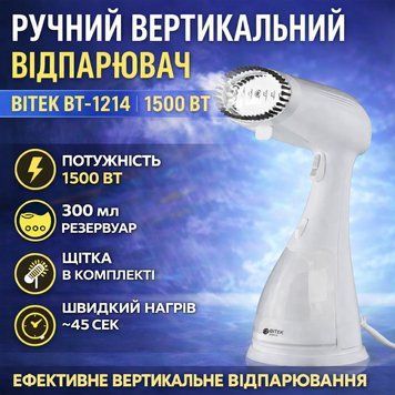 Ручний вертикальний відпарювач для одягу на 300 мл і потужністю 1500 Вт BITEK BT-1214 Білий BT1214 фото