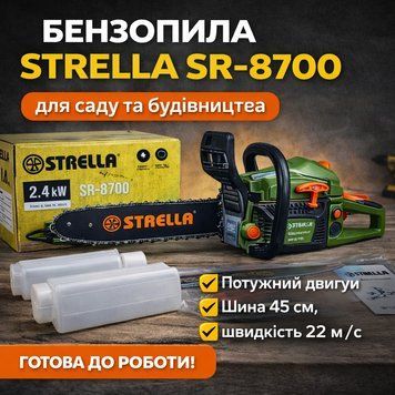 Бензопила STRELLA SR-8700 LL-1025, бензиновая, для садовых и бытовых работ SR8700 фото