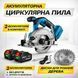 Ручная циркулярная пила с диском 125 мм и 2 аккумуляторами LBS185 фото 1