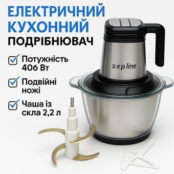 Подрібнювач кухонний Zepline ZP-00219, 3000 Вт, 2 чаші 3.2 л ZP00219 фото