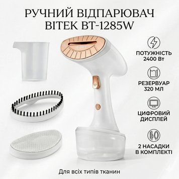 Ручний відпарювач + 2 насадки, 2400 Вт, 320 мл, BITEK BT-1285W, Білий/ Вертикальний відпарювач для одягу BT1285W фото