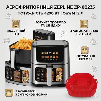 Аэрофритюрница Zepline ZP-00235 на 12л аэрогриль с сенсорным управлением на 2 ТЭНа 4200Вт ZP00235 фото