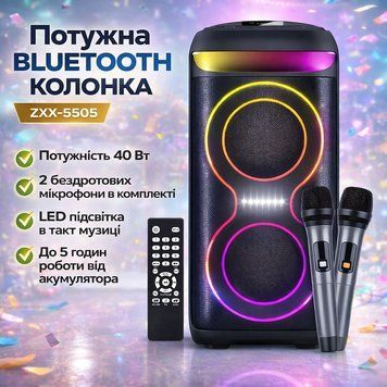 Портативна Bluetooth колонка 2х6.5" з&nbsp;2 бездротовими мікрофонами та&nbsp;LED-підсвіткою&nbsp;ZXX-5505 40W XX5505 фото