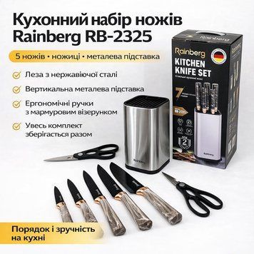 Кухонний набір ножів Rainberg RB-2325 Сірий з ножицями та металевою вертикальною підставкою GREY2325 фото