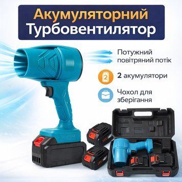 Ручний портативний турбовентилятор Turbo Handheld Fan T60 акумуляторний з USB-зарядкою NFAN60 фото