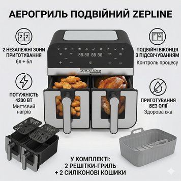 Аэрофритюрница Zepline ZP0218 12 л 4200 Вт две чаши 6л+6л антипригарное покрытие Аэрогриль и мультипеч ZP0218 фото
