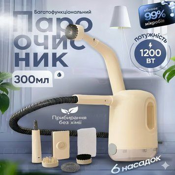 Ручний пароочисник 6 в 1 1-47 з місткістю для води 250 мл, 1200 Вт ND147 фото