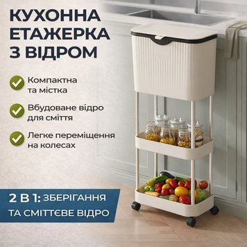 Кухонная тележка с урной для мусора 78,5х29х20см / Передвижной стеллаж на колесах / Этажерка для кухни 7829 фото