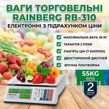 Весы торговые электронные Rainberg RB-310 до 55 кг со счетчиком цены NRB310 фото