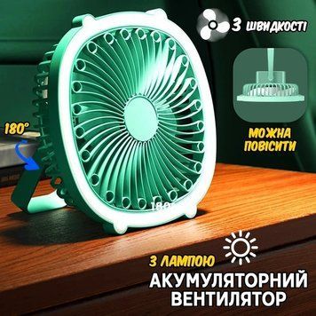 Портативный вентилятор аккумуляторный с кольцевой лампой Breeze Silent Fan беспроводной, 3 режима, регулировка NAF33 фото