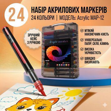 Набор акрилово-акварельных маркеров 24 цвета с наконечником кисть в кейсе&nbsp;Acrylic&nbsp;MAP-12 MAP12 фото