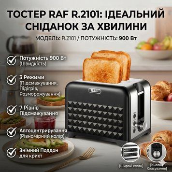 Тостер на 2 відділення з 3 режимами роботи та 7 режимів підсмажування RAF R.2101 900 Вт R2101 фото