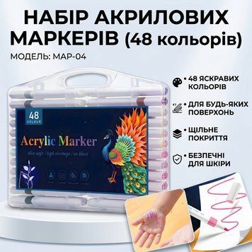Художественный набор акриловых маркеров 48 цветов MAP-04 в пластиковом органайзере для масштабного творчества MAP04 фото