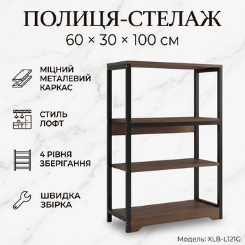 Кухонная&nbsp;полка-стеллаж&nbsp;60х30х100см&nbsp;4 уровня​​​​​​​с&nbsp;металлическим каркасом&nbsp;XLB-L121G XLBL121G фото