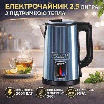 Електрочайник дисковий на 2,5 л 2000 Вт BITEK BT-7916B з підтримкою теплового режиму BT7916B фото