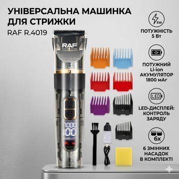 Акумуляторна машинка для стриження&nbsp;з 6 насадками та&nbsp;цифровим дисплеєм&nbsp;RAF R.4019 5W RAFR4019 фото