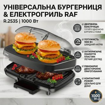 Електрична бургерниця&nbsp;з двостороннім нагріванням і&nbsp;антипригарними пластинами&nbsp;RAF R.2535&nbsp;1000W RAFR2535 фото
