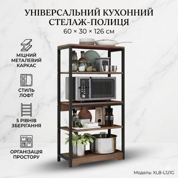 Поличка-стелаж підлогова XLB-L121G на 4 рівні (60х30х126 см), металевий каркас, колір Дуб Шоколадний L121G фото