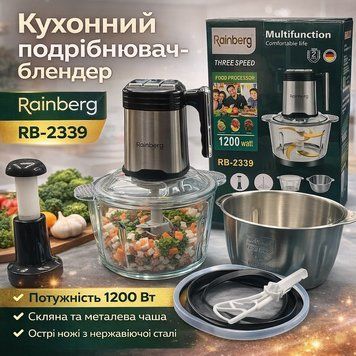 Кухонний подрібнювач-блендер Rainberg RB-2339 2 в 1, 1200 Вт, 3 швидкості, скляна та металева чаша RB2339 фото
