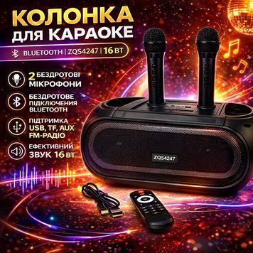 Портативна Bluetooth колонка ZQS4247 16Вт з 2 мікрофонами караоке USB TF FM AUX ZQS4247 фото