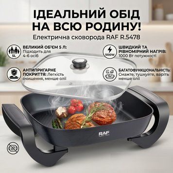 Електрична сковорода&nbsp;зі скляною кришкою і&nbsp;антипригарним покриттям&nbsp;RAF R.5478 1000W RAFR5478 фото