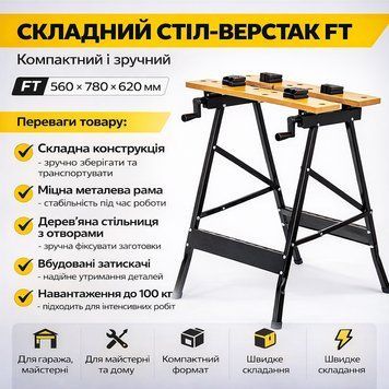 Стіл-верстат складаний FT 560&times;780&times;620 мм, переносний робочий стіл із затискачами та тисками, навантаження до 100 кг, для гаража та FT560 фото