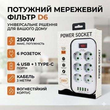 Мережевий подовжувач Power Socket D6 на 6 розеток з вимикачем і LED-індикатором, 4 USB і Type-C (PD), кабель 3 м, 2500 Вт PWD6 фото