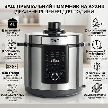 Електрична мультиварка на 6 л із цифровим дисплеєм&nbsp;і таймером&nbsp;RAF R.184&nbsp;1000W RAFR184 фото