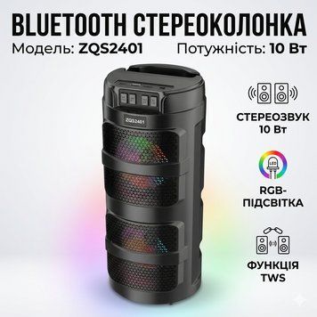 Портативна Bluetooth колонка 2х4"&nbsp;з RGB-підсвіткою&nbsp;і підтримкою&nbsp;TWS&nbsp;ZQS2401 10W ZQS2401 фото