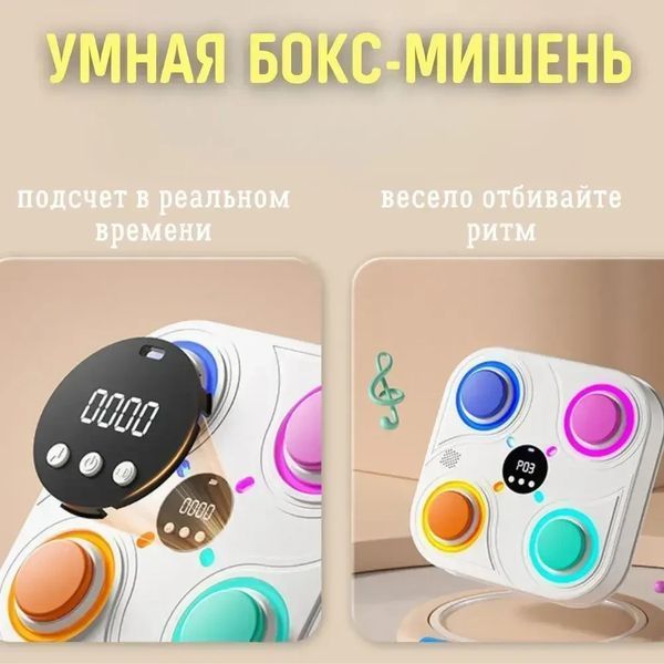 Тренувальний боксерський тренажер із музикою і підсвіткою 33 см Boxing target Настінна мішень для боксу BOXTA33 фото