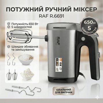 Електричний міксер для кухні на 5 швидкостей на 650 Вт RAF R.6691 Чорно-сірий Кухонний електричний міксер RAFR6691 фото